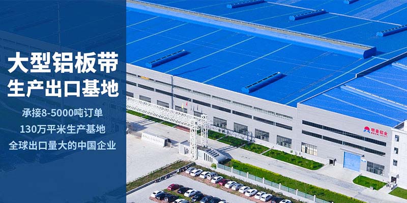 超宽铝板生产厂家