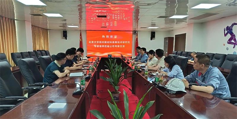 明泰铝业与北京大学郑州新材料高等技术研究院开展座谈交流