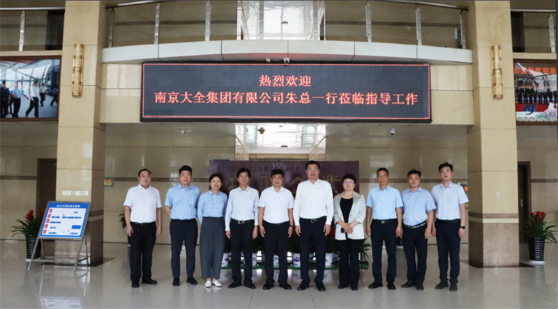 强强联合!明泰铝业与大全集团签署战略合作协议,共启高质量发展新篇章