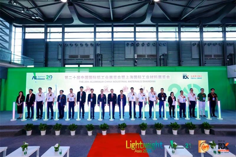明泰铝业闪耀亮相2025中国国际铝工业展览会