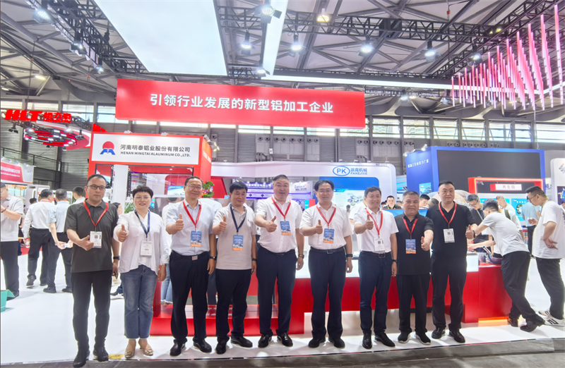 明泰铝业闪耀亮相2025中国国际铝工业展览会
