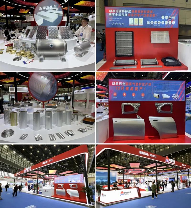 明泰铝业闪耀第三届中原（郑州）国际铝工业展览会